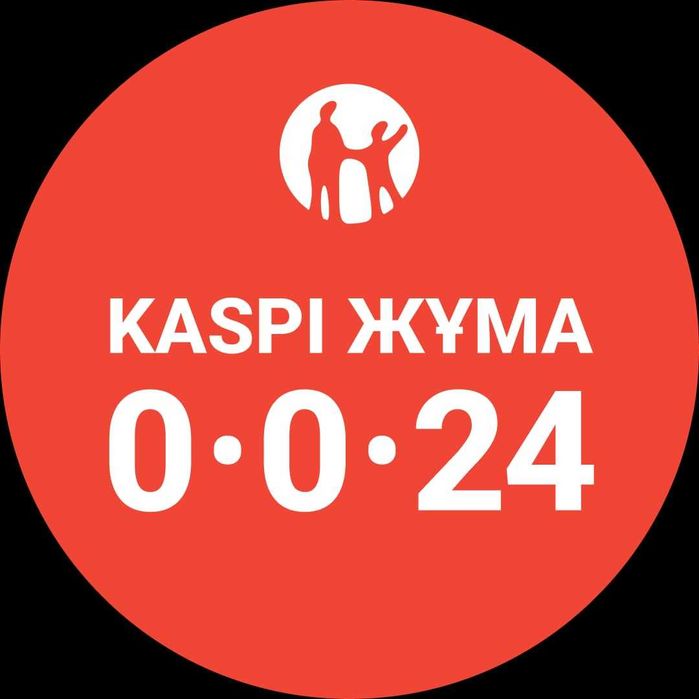 Продам Kaspi магазин c qr 0024 на ТОО каспи магазин
