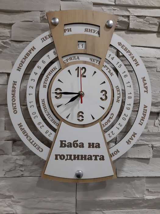 Вечен календар с часовник