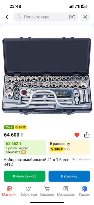 Набор автомобильный 41 в 1 Force 4412