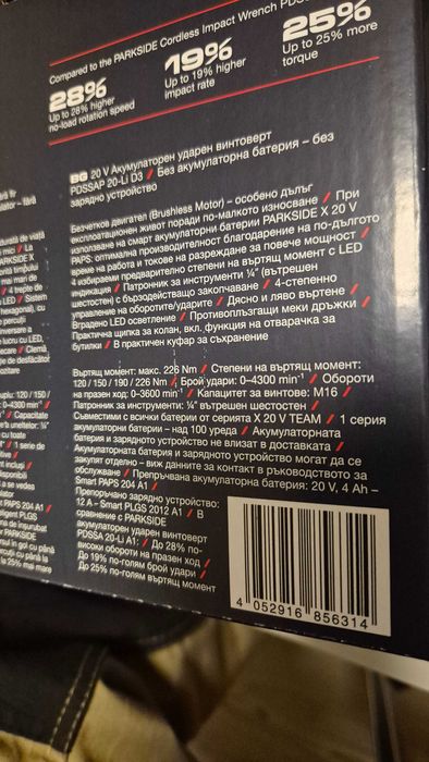 Parkside Performance акумулаторен ударен винтоверт 20V, НОВ, ГАРАНЦИЯ