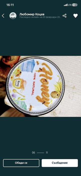 Продавам капачки за буркани  ./85лв за кашон омния,72лв за туист оф/