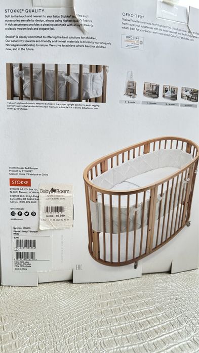 Бампер (бортики) на манеж Stokke