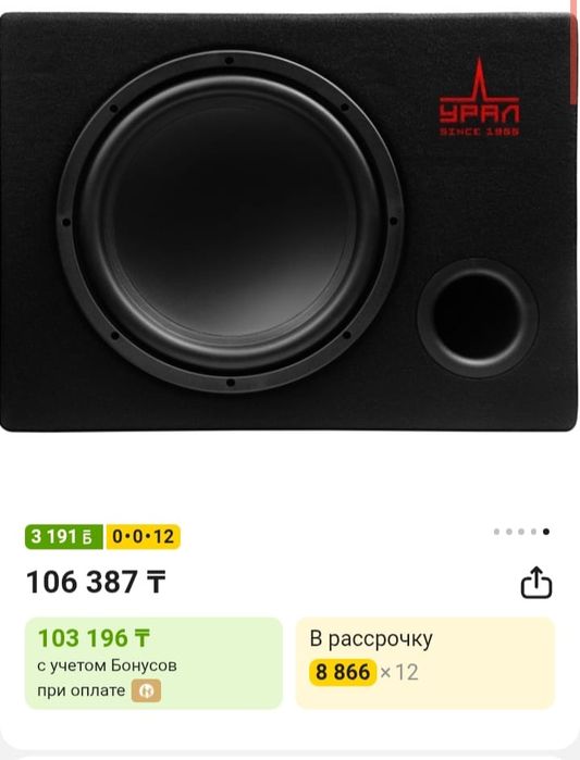 Продам Сабвуфер Урал