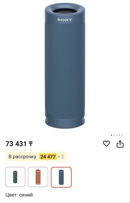 Блютуз Колонка Sony