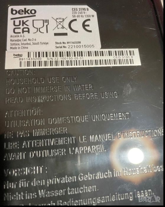 Кафеавтомат Beko (CEG3190B) Черен 600W