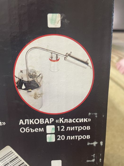 Самагоный аппарат