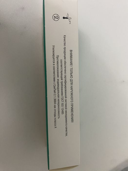 Абуцел пастообразное