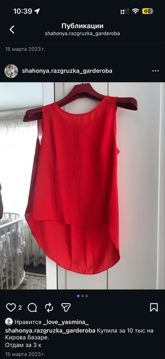 Платье и кофты по 1000
