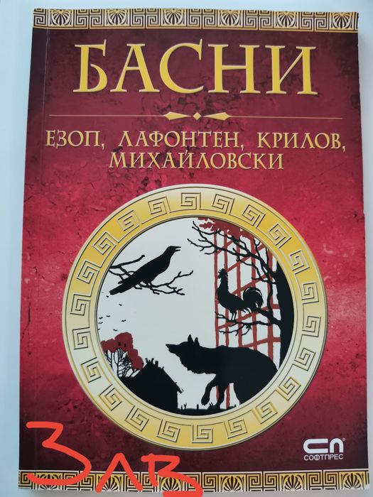 Детски книги за различна възраст