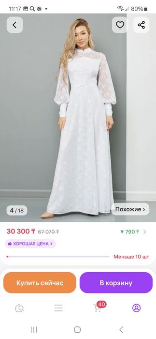 Продам платье 20000!!!