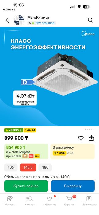 Кассетный Кондиционер