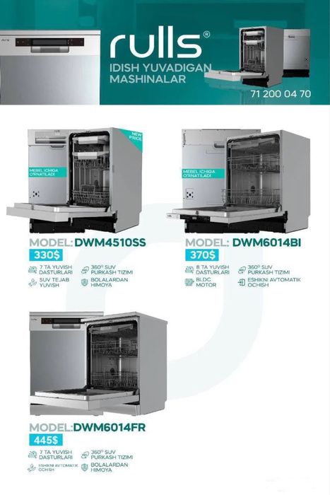 Посудомоечная машина Rulls У нас акция! оптом  и разница