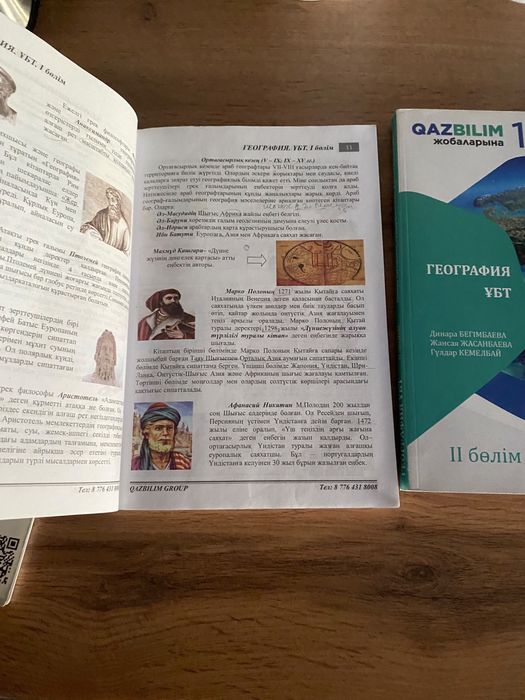 Книги для подготовки ЕНТ