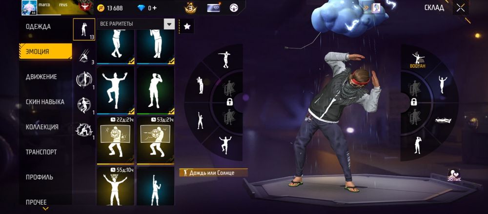 Фф акк сатыладыы