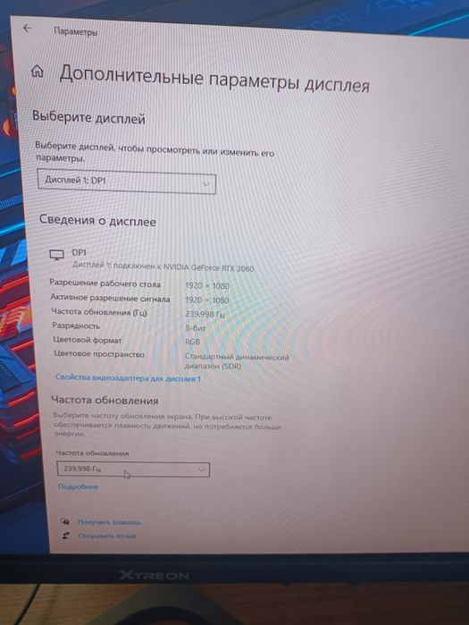 Игровой компьютер ТОРГА НЕТ!!! Обмена нет!!