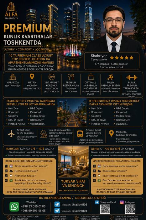 Premium 3BR Apartment | Near Tashkent City Park | Посуточные квартиры
