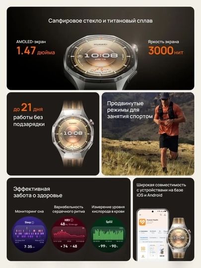 Новый Huawei Watch GT 6 Pro • Часы •