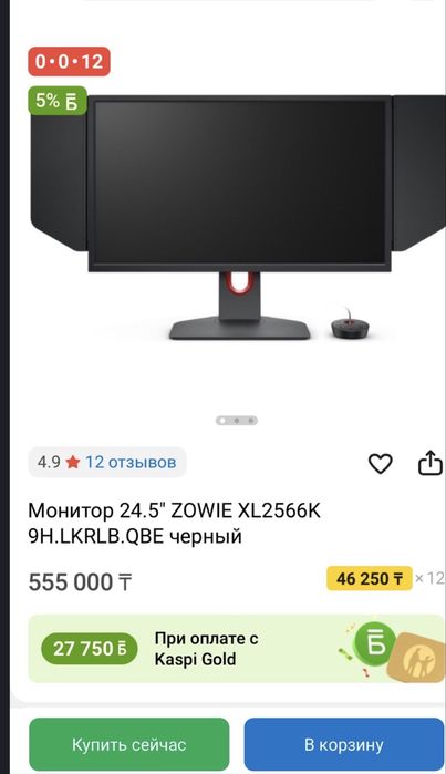 монитор 360 гц Zowie