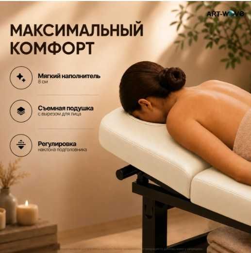 Профессиональный массажный стол