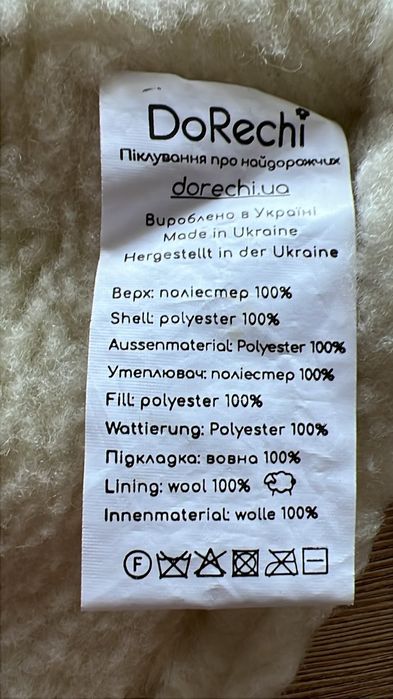 Универсално чувалче за количка с овча вълна DoRechi Baby XS, 0-9 месеца,