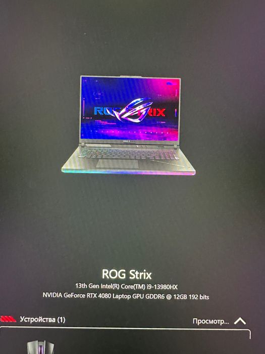 ROG Strix Scar 18