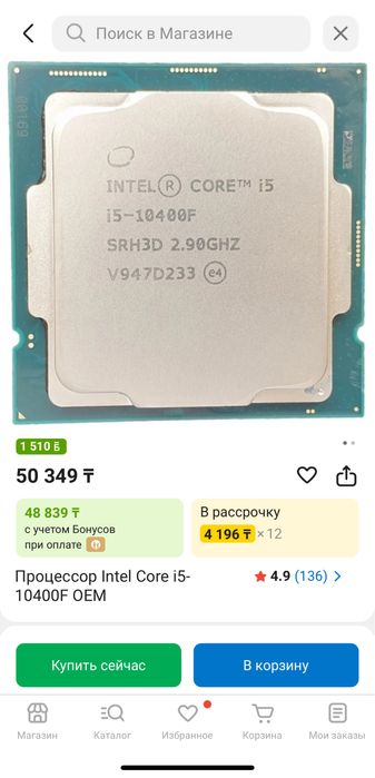 Процессор Intel Core i5-10400F OEM