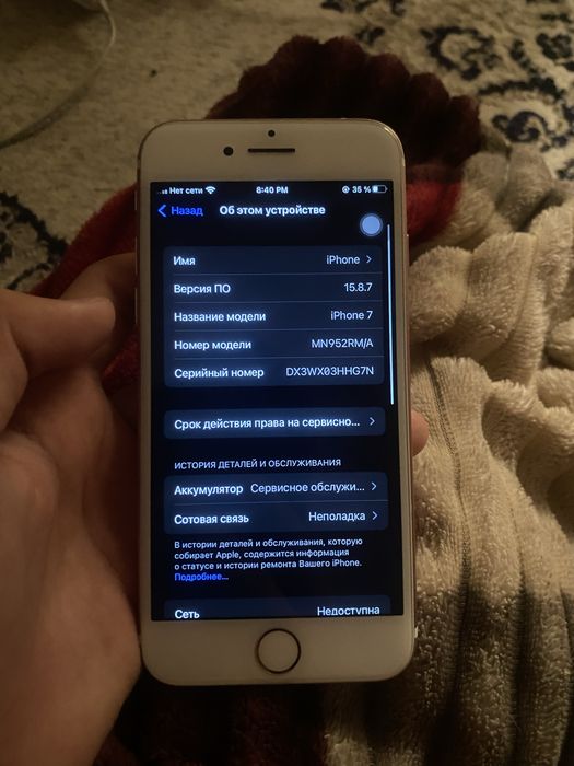 Продаже Iphone 7