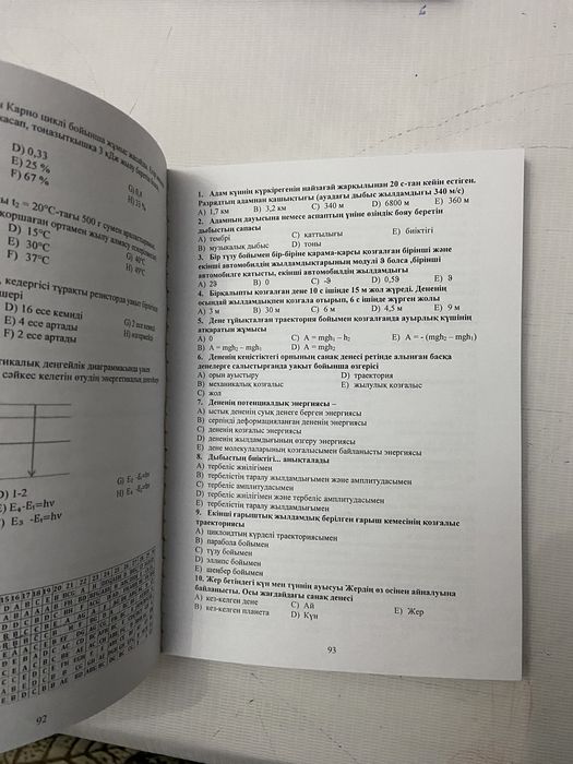 ҰБТ дайындық Физ-Мат Mystudy кітап