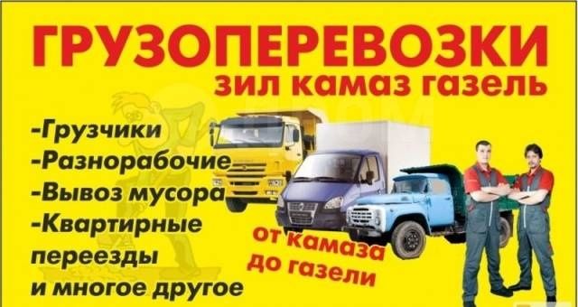 Грузчики и разнорабочие