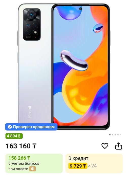 Redmi Note 11 pro
Документы/р