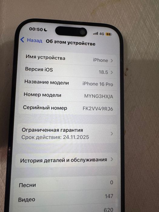 iphone 16 pro телефон