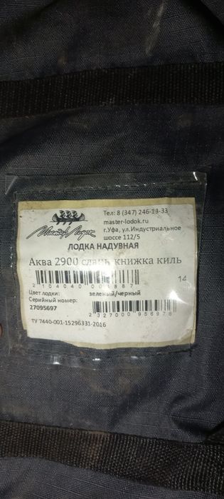 Продам лодку в хорошем состоянии