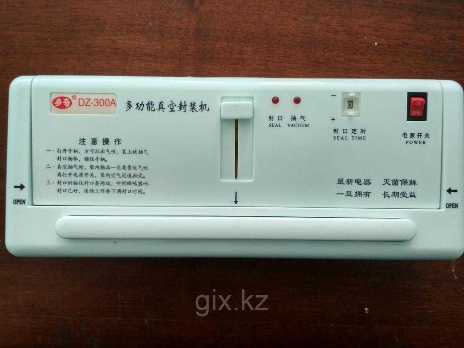 Упаковщик вакуумный  DZ-300A