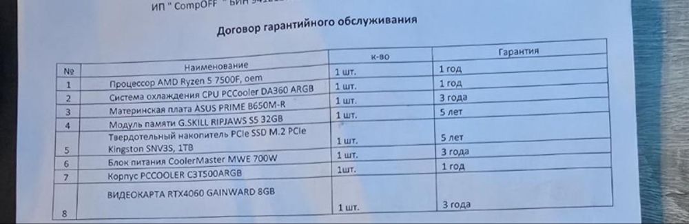 компьютер игровой
