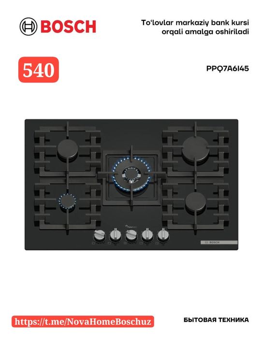 Варочные панель Бренда Bosch от официального дилера доставки бесплатно