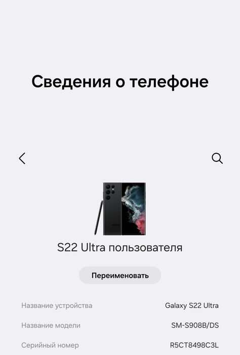 S22 ultra 12/256