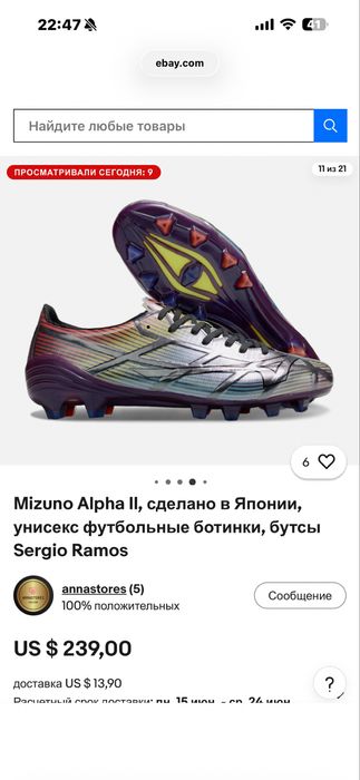 Бутцы оригинальные mizumo Alpha II