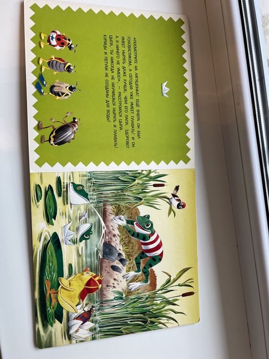Книжка Цыпа