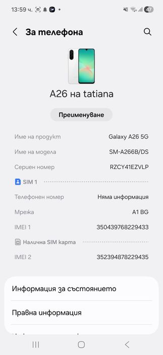 Самсунг галакси А26