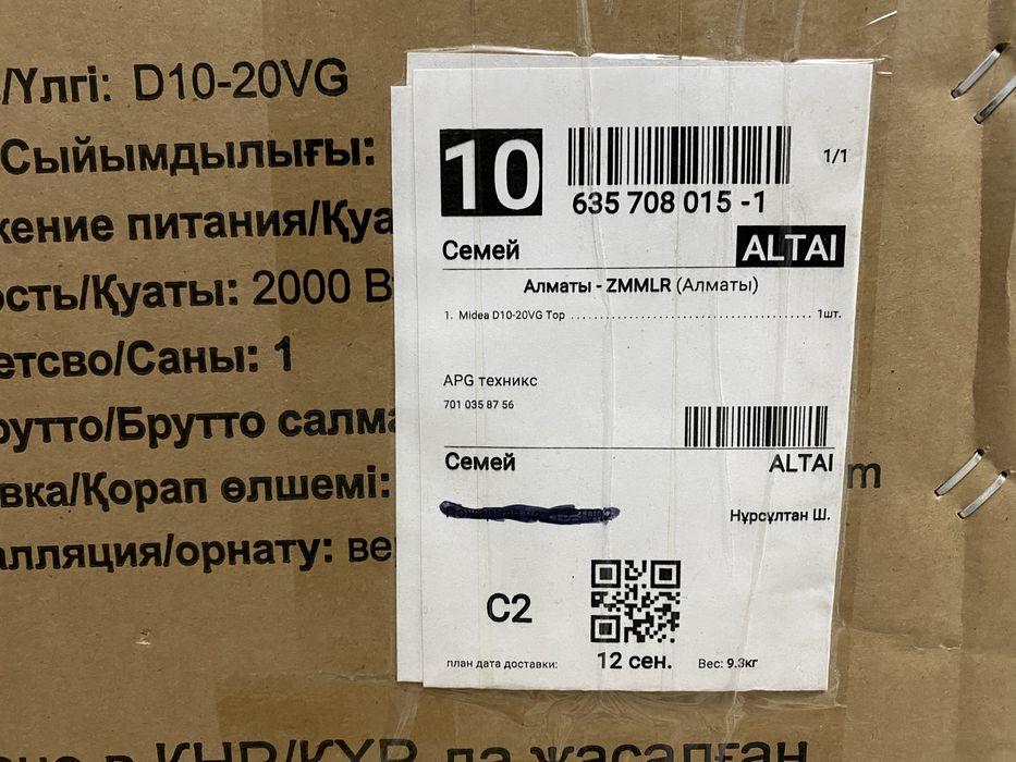 Водонагреватель 10л Midea