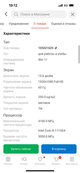 Ноутбук Asus 15 6”