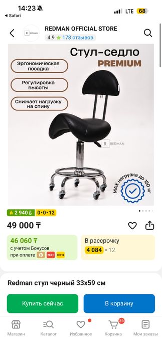 Продам стул седло
