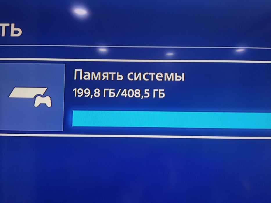 Playstation 4 Slim v. 500Gb