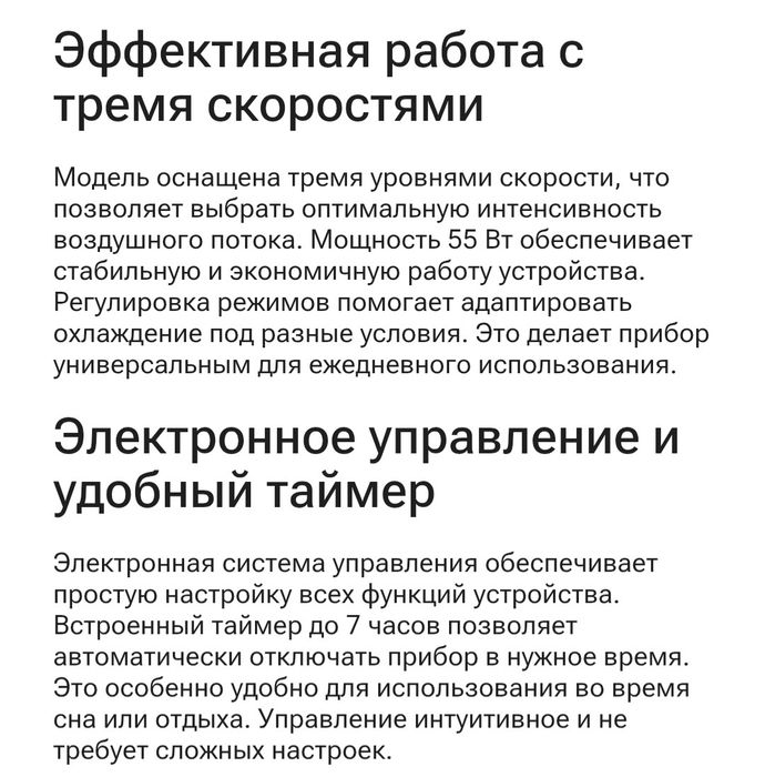 Вентилятор с охлаждением