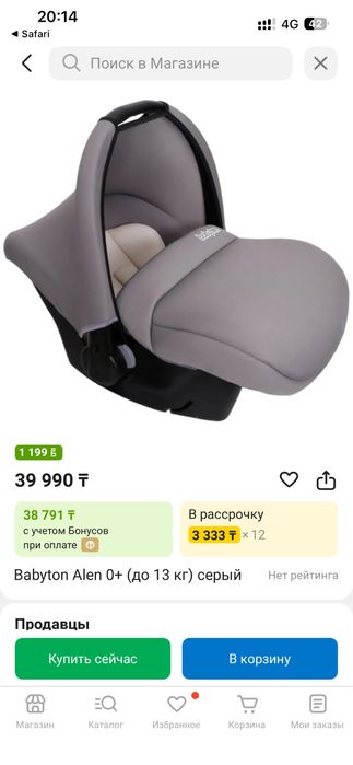 Продам автокреслу