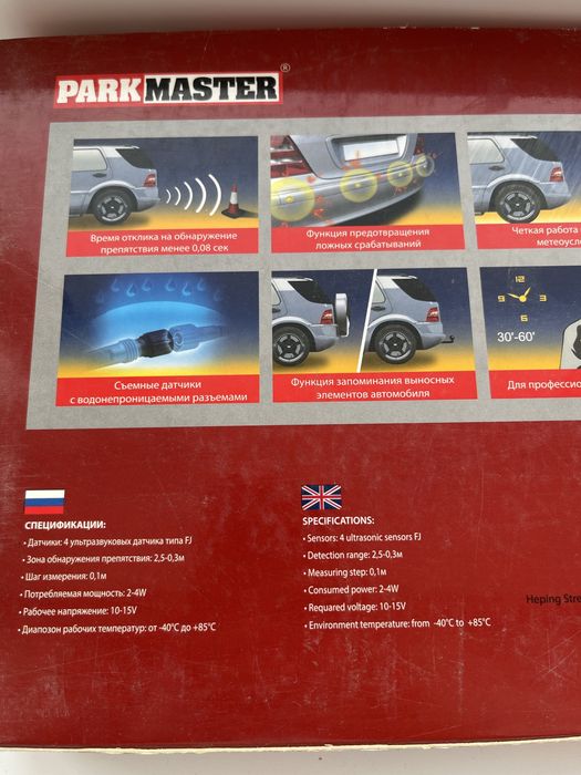 Система парковки для заднего бампера