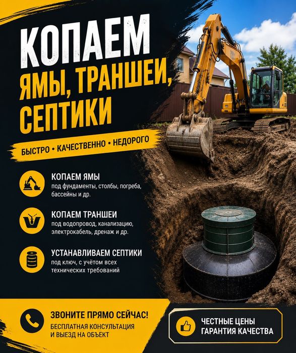 Копаем траншеи под свет, газ, воду
