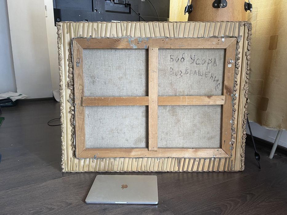 Картина от Боба Усороха