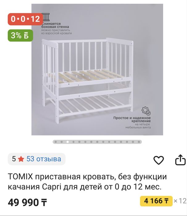 Кровать 90 на 50, матрац, наматрасник, простынь и пелегальный столик
