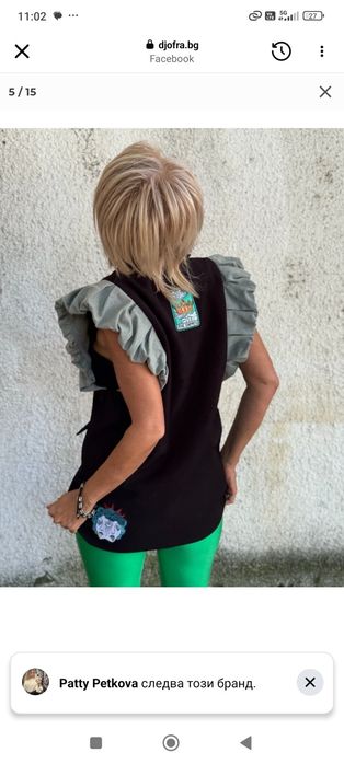 Елек Djofra л -хл